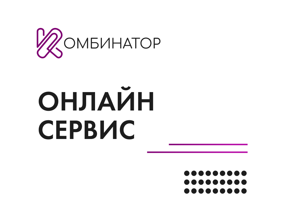 Попробуйте работу с Комбинатором