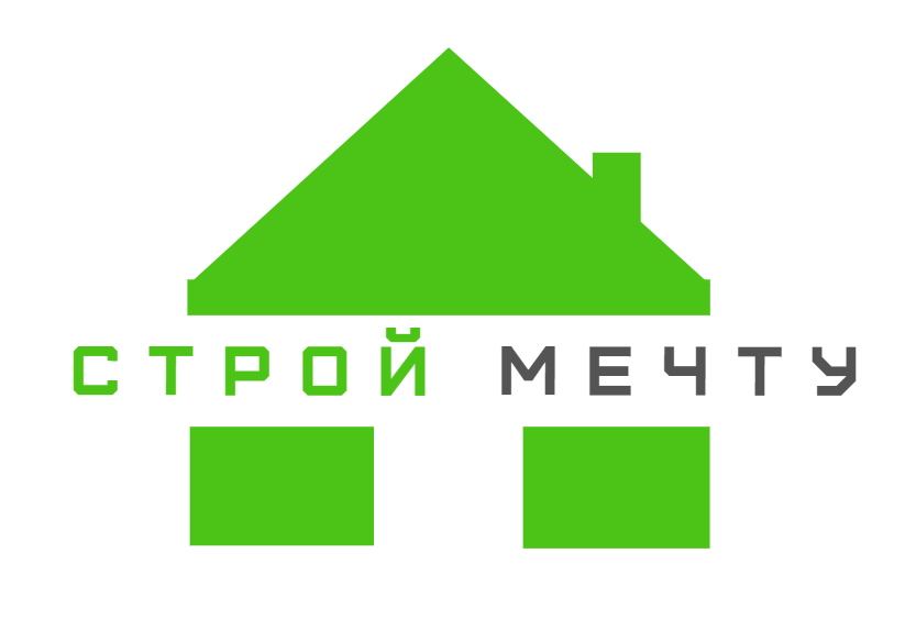 Строй Мечту