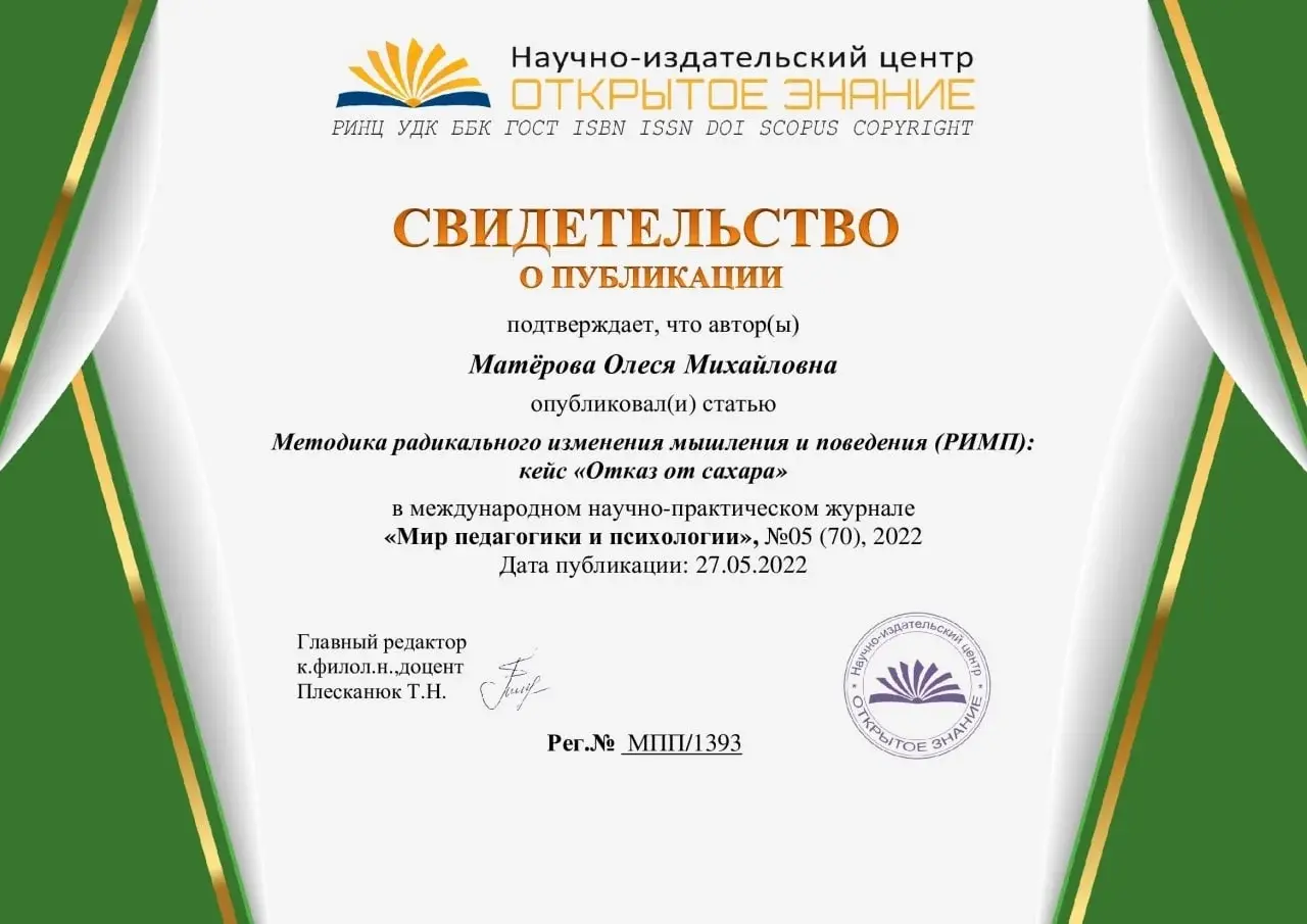 Материалы программы — 3