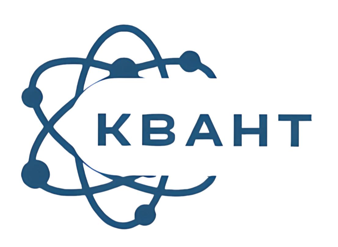 Квант