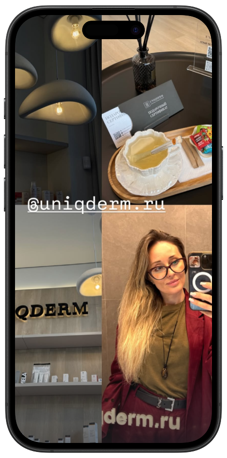 Отзыв 6 Uniqderm
