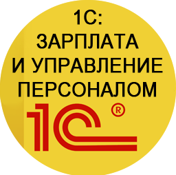 1 с кадры 2023. 1с:зарплата и управление персоналом 8. 1с зарплата и управление персоналом. 1с зарплата и управление персоналом 8.3. 1с ЗУП.