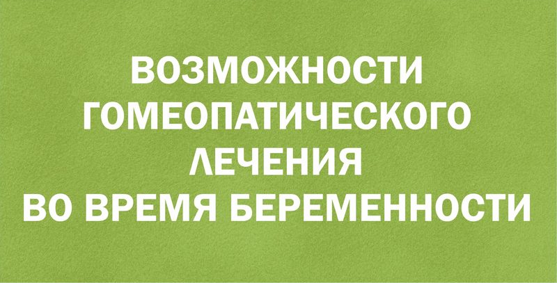 Плохой стул при беременности 2 триместр