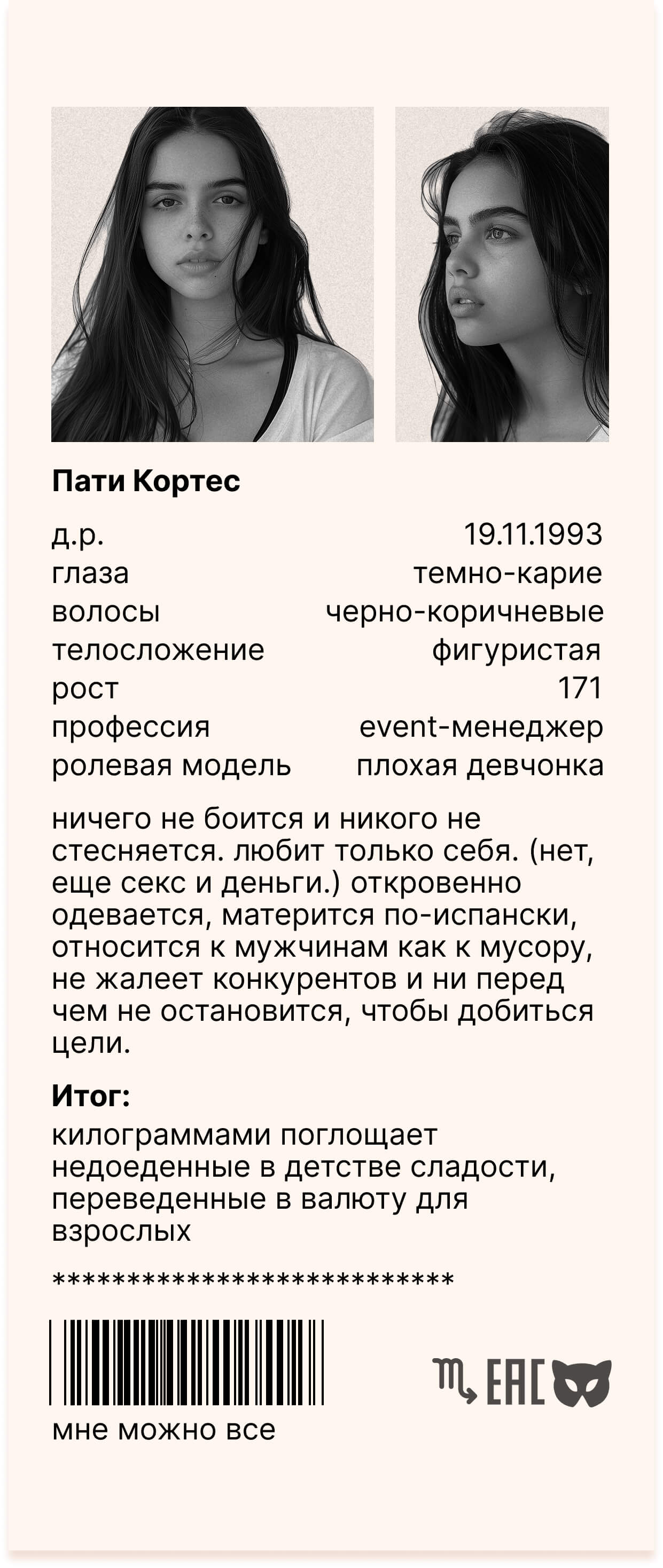 группа продленного дня игорина рускова