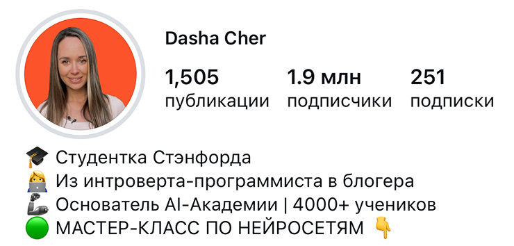 Даша Чер — скриншот с сайта Маши Виво