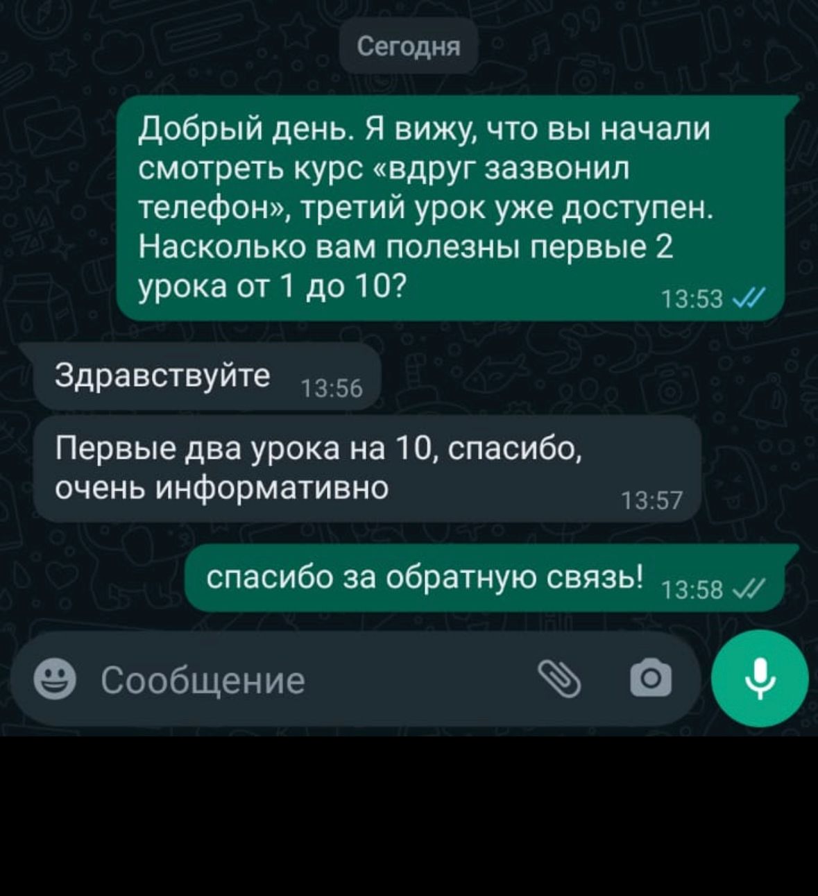 Онлайн курс 