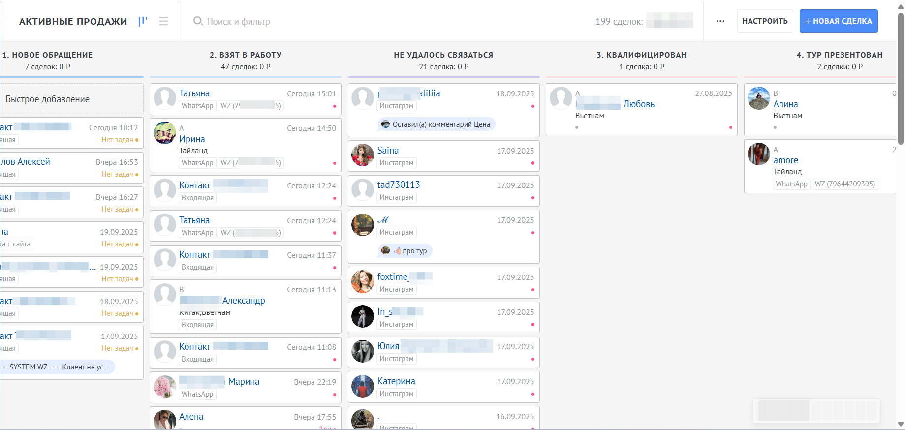 скриншот из CRM