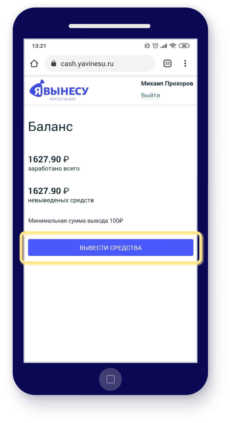 я вынесу москва