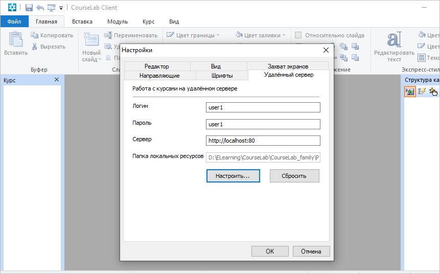 CourseLab, КурсЛаб, Websoft, Алексей Корольков, CourseLab Client