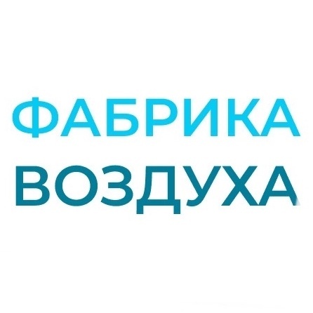  Вентиляция и очистка воздуха для дома и офиса 