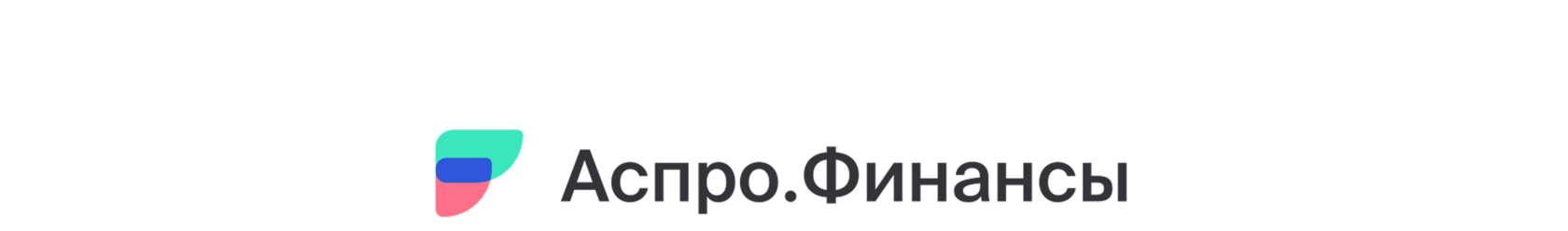 Аспро.Финансы промокод