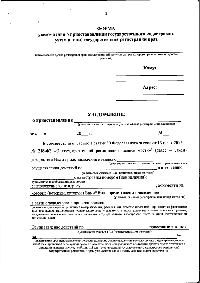 регистрация помещений