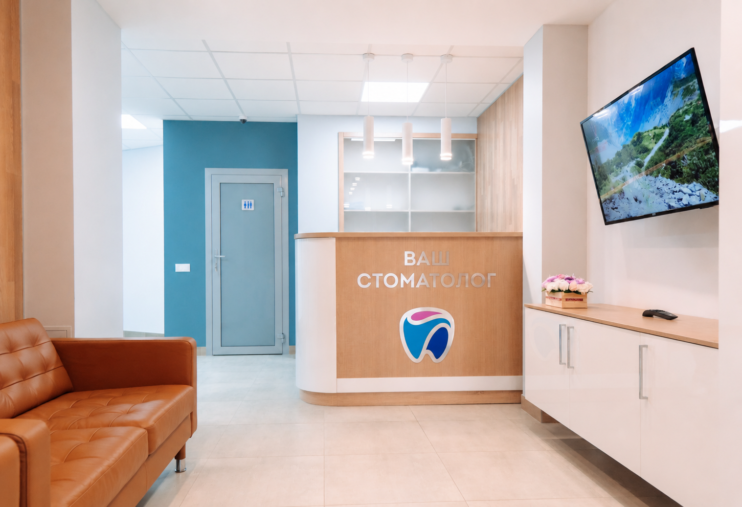 Ресепшен стоматологической клиники «Ваш стоматолог»