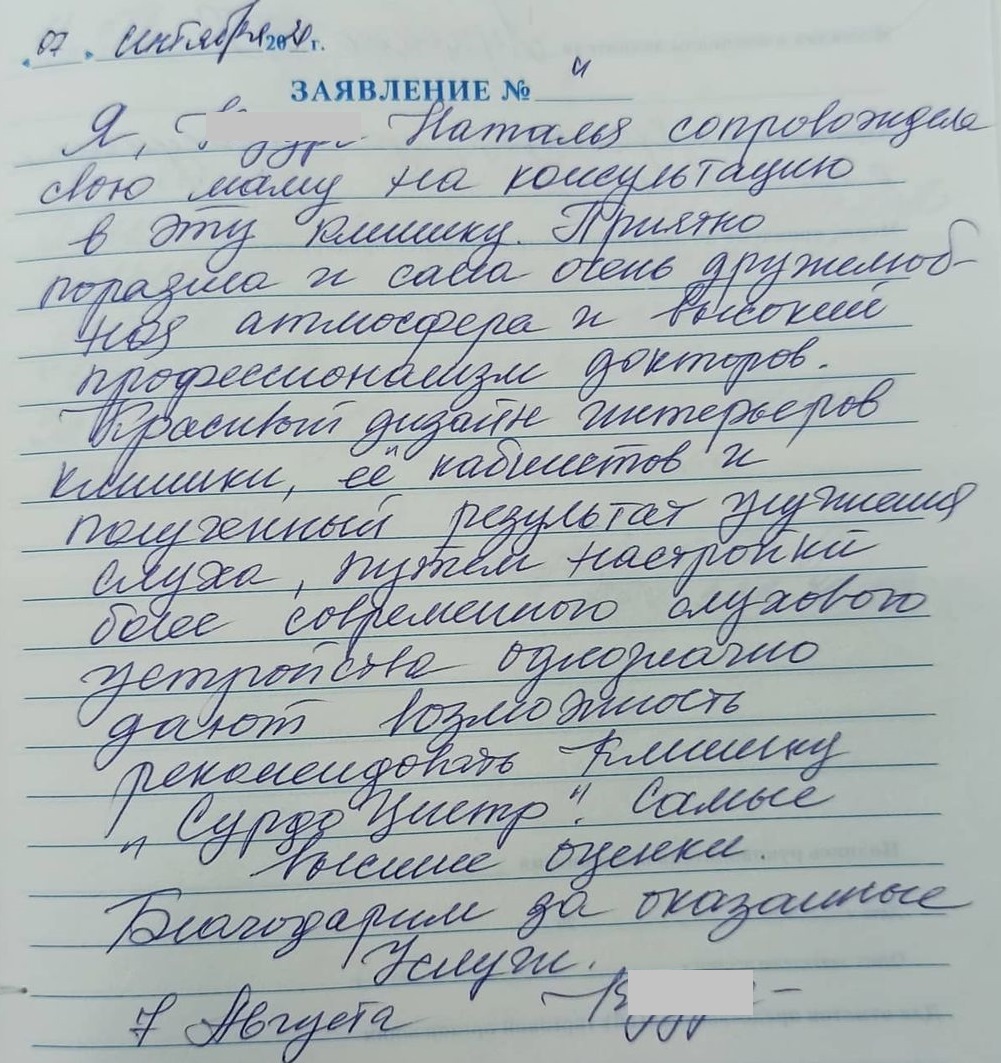 Удаление ушной серы в Ульяновске. Запись на удаление серной пробки