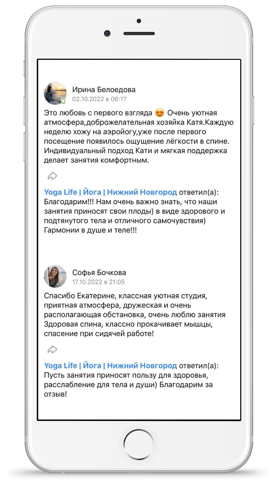 Студия йоги и фитнеса Yoga Life в Нижнем Новгороде | Приокский район  (Щербинки) и Автозаводский район (ЖК Торпедо, Стригино, Малышевские гривы,  Гнилицы, Гавриловка, Нагулино, Мостоотряд)