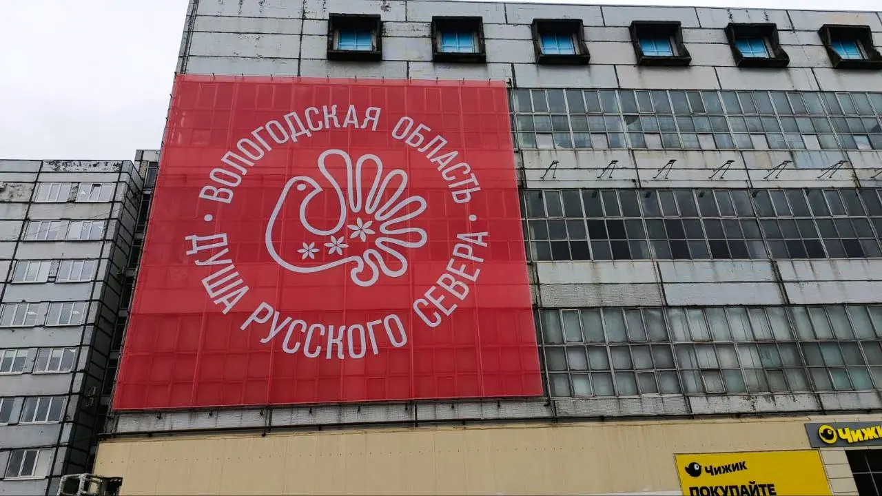Крупная печатная графика Вологодская область — душа Русского Севера