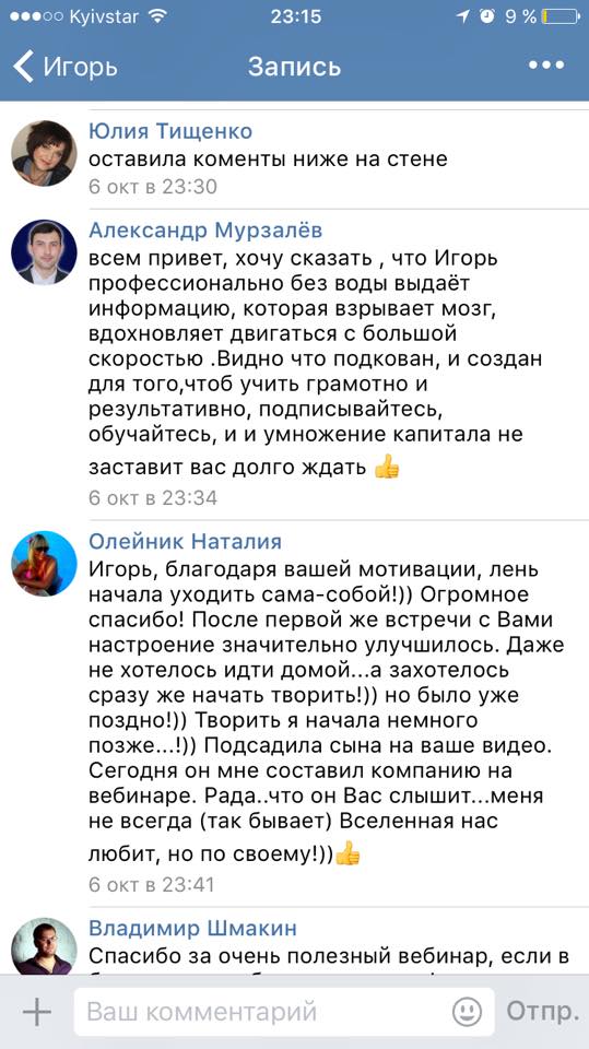 Отзыв об Игоре Графе