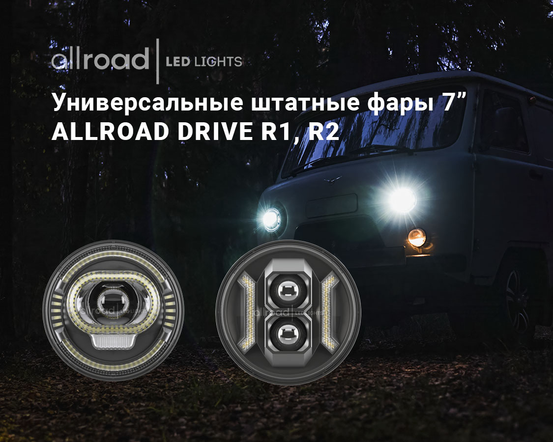 Фара Allroad 27WSF2 светодиодная
