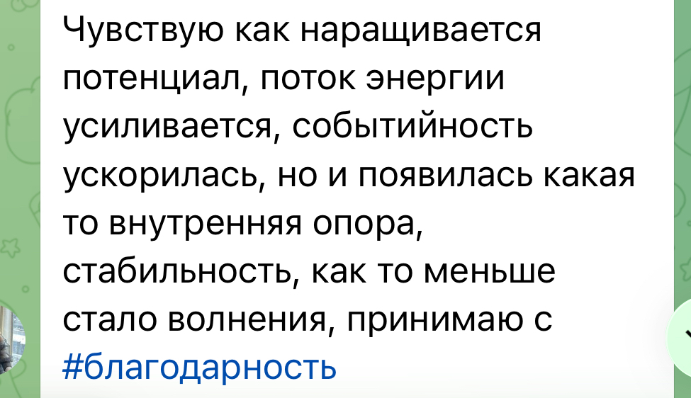 Отзыв