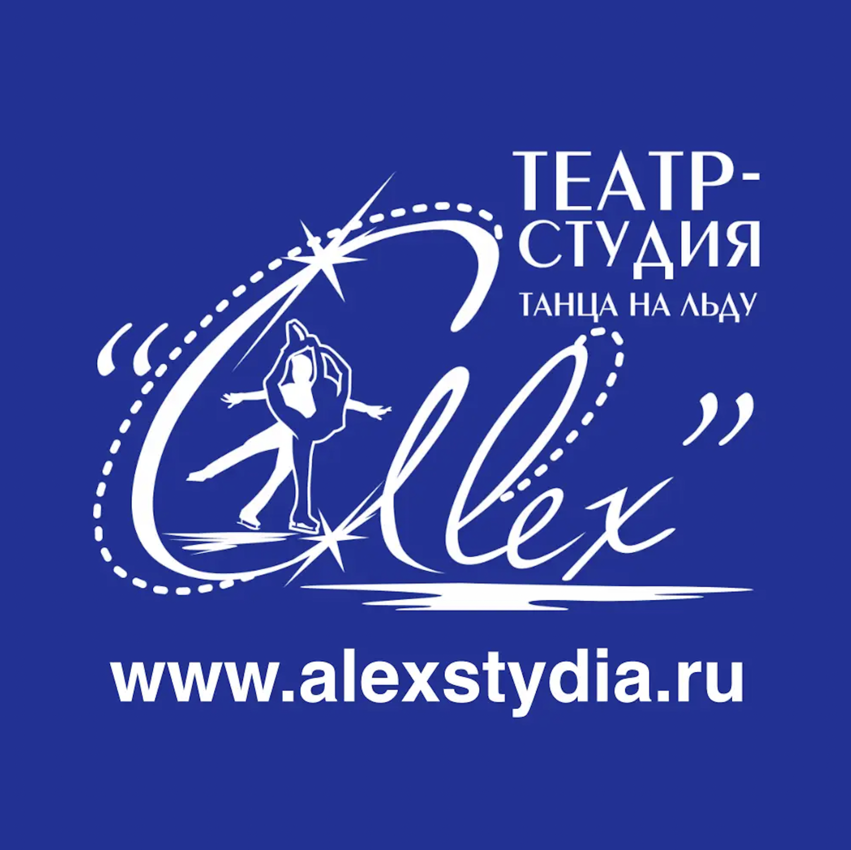 Алекс студия. Алекс студия