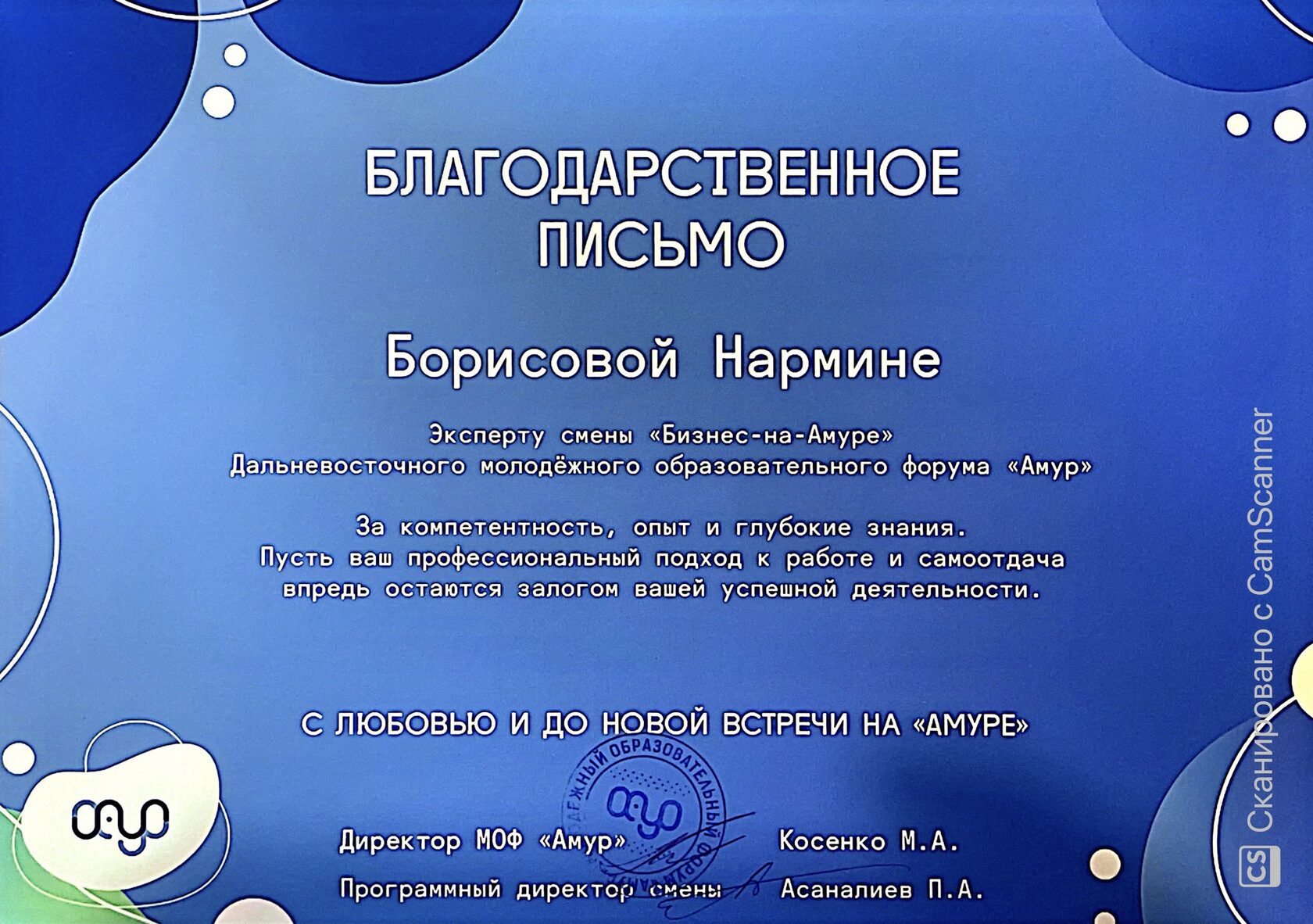 Нармина Борисова