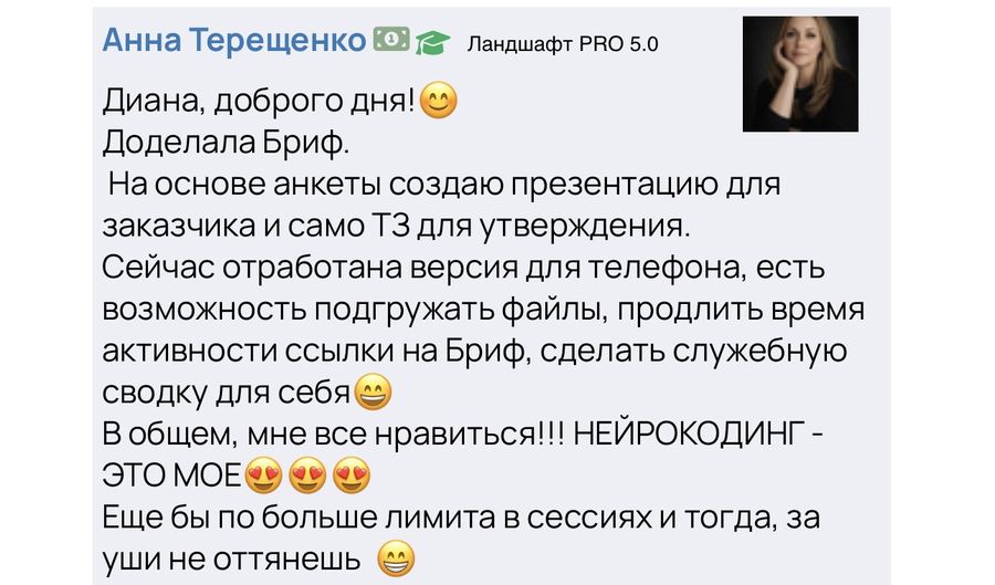 Отзыв участника практикума