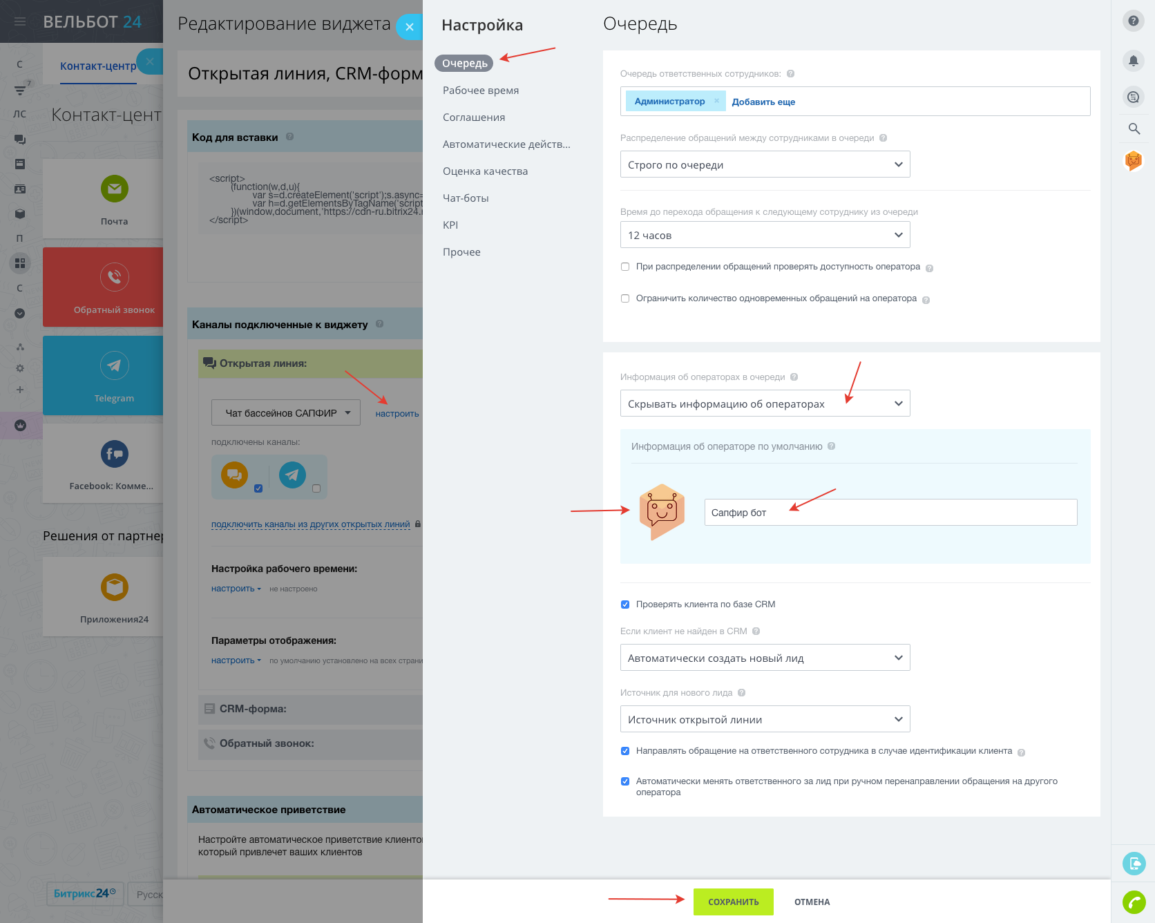 Пошаговое руководство: Как создать чат-бота для бизнеса