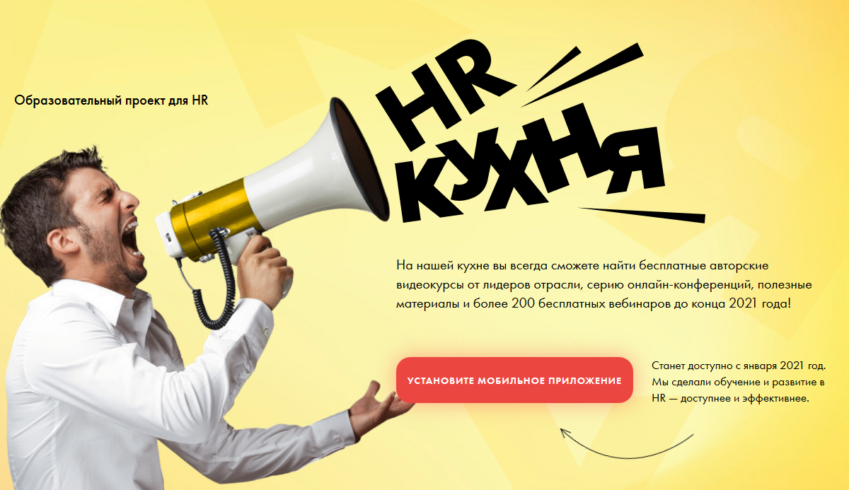 Hr кухня