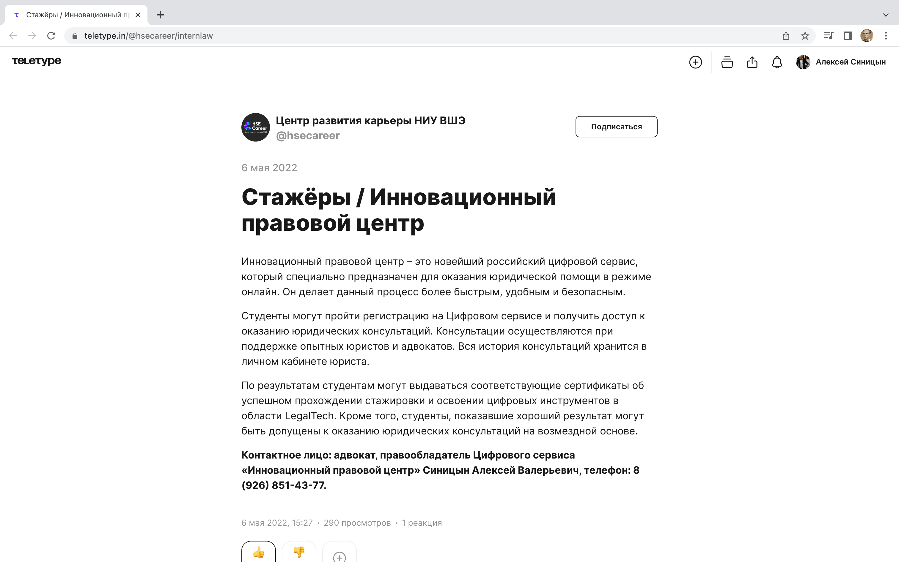 ВШЭ Синицын