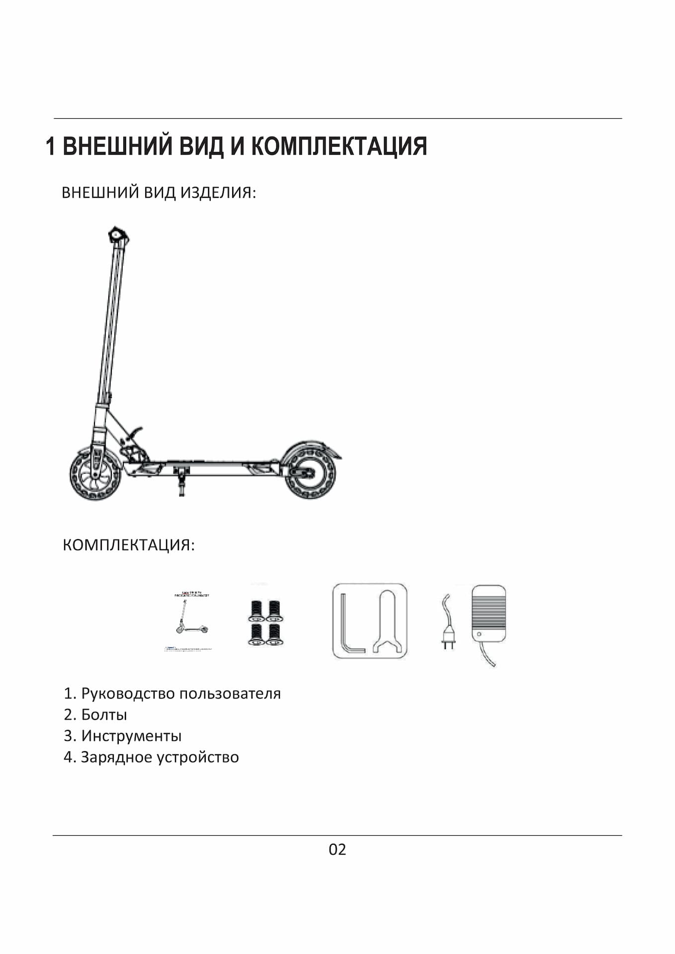 Инструкция к электросамокату Kugoo S8 Pro