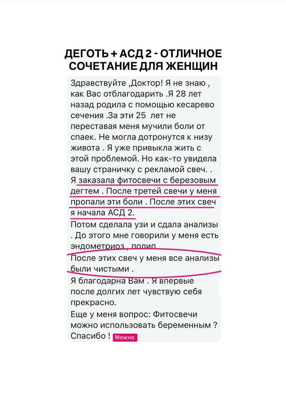 Отзыв покупателя 61