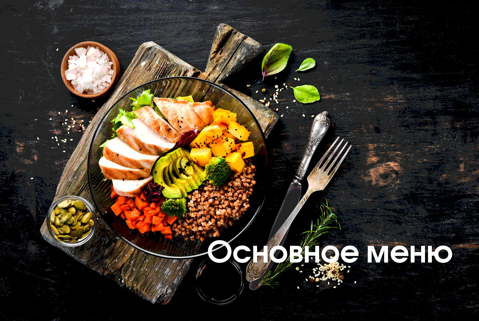 WOK лапша с морепродуктами, вешенками, томатами, в соусе Том ям