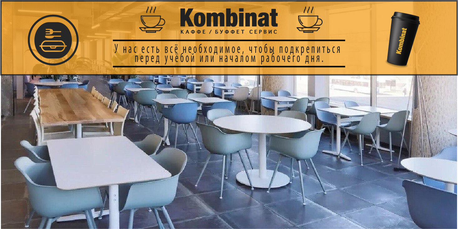 Kombinat
