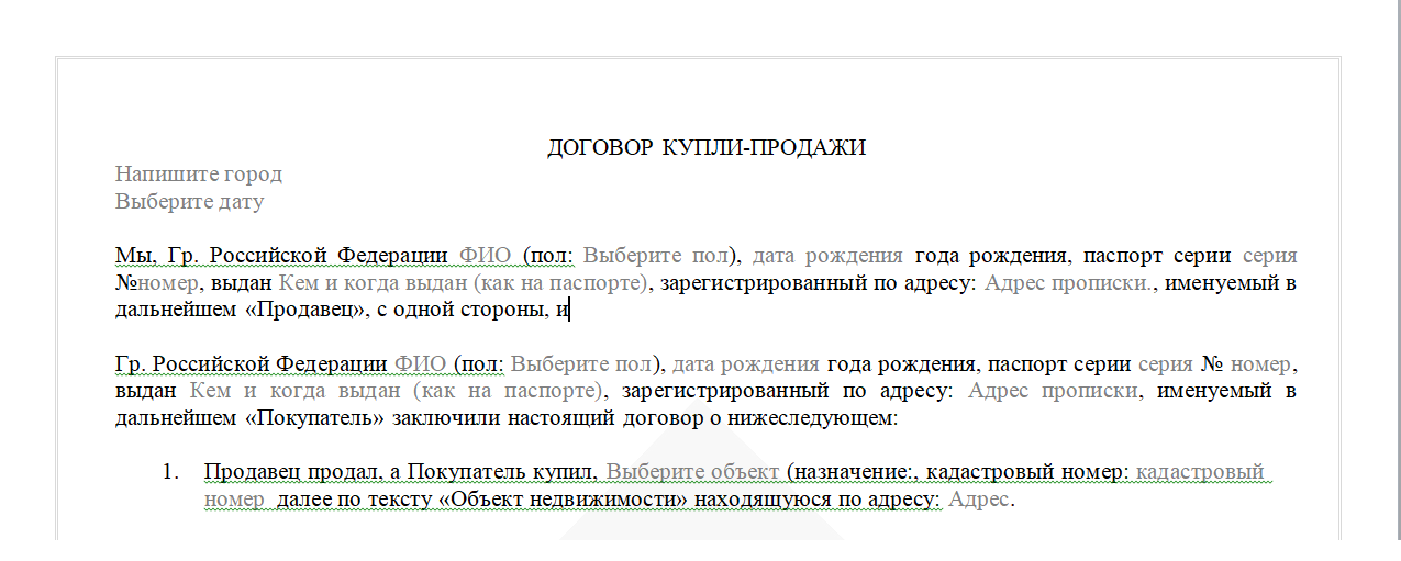 Договор оценки недвижимости образец