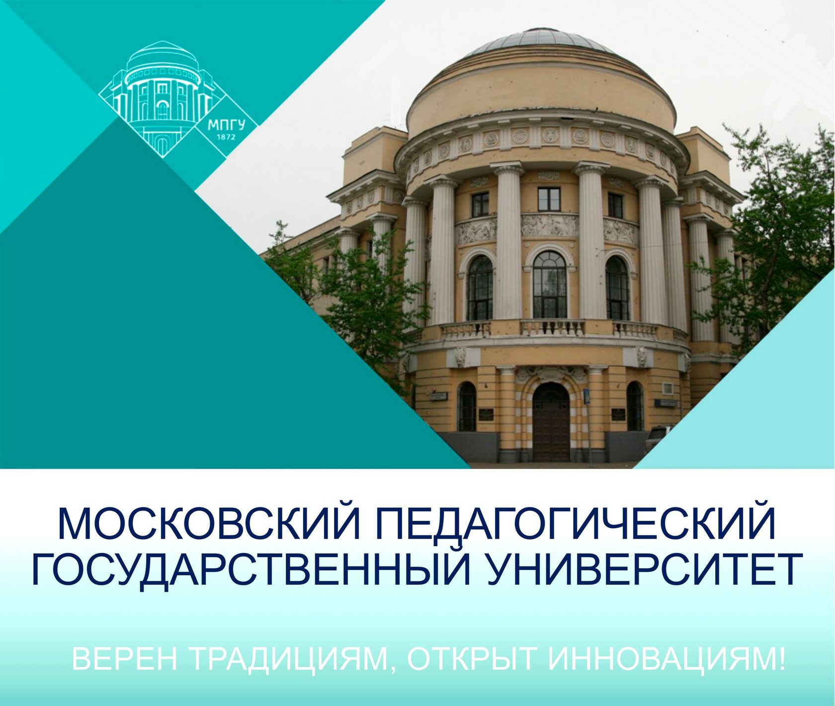 Презентация для университета оформление