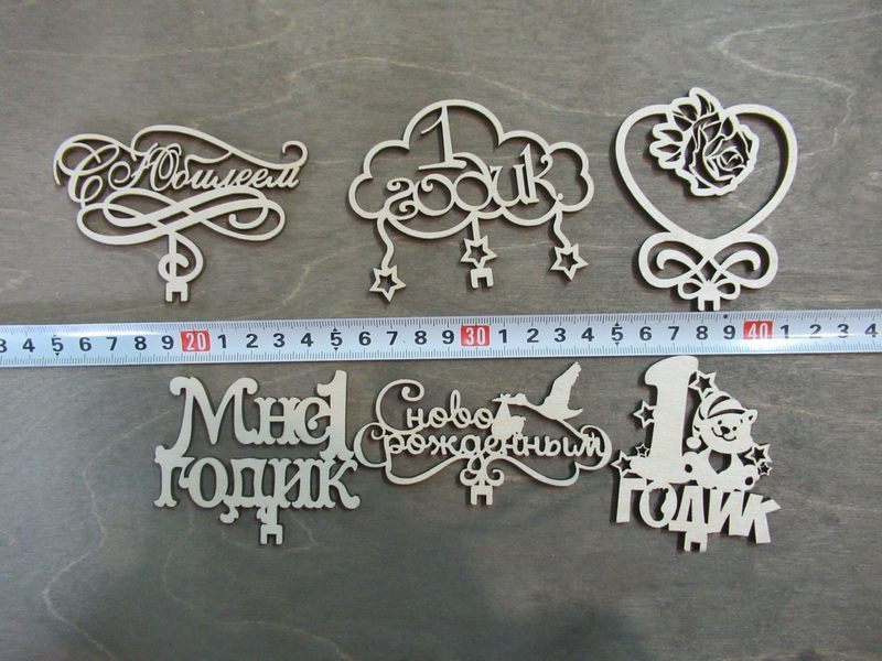 1 годик (фея) из фанеры