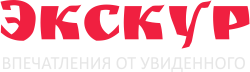 Логотип экскурсионного бюро «Экскур»