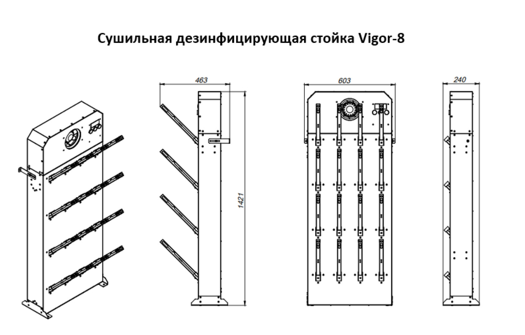 Сушильный стеллаж окпд 2