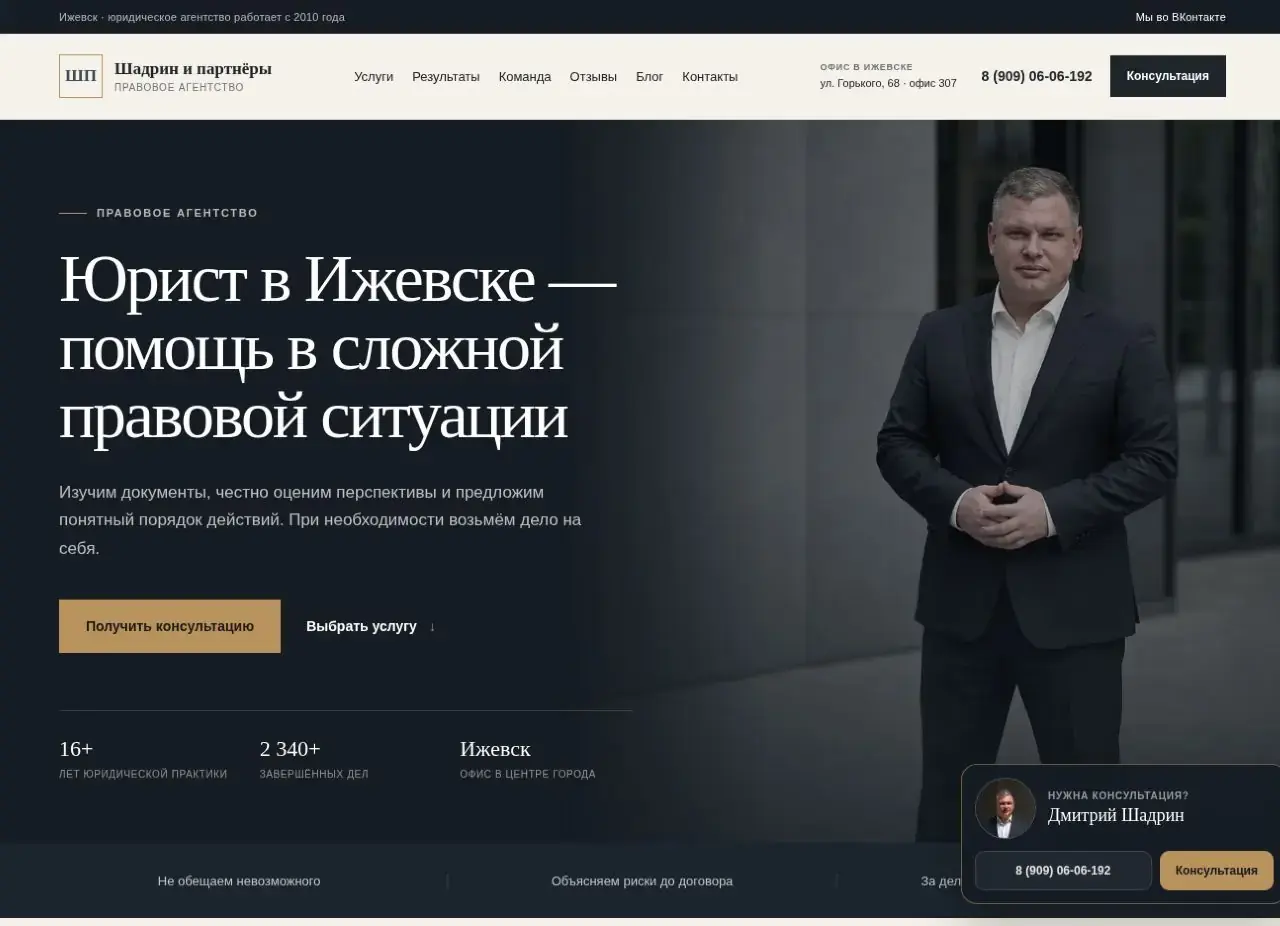 Пример разработанного сайта