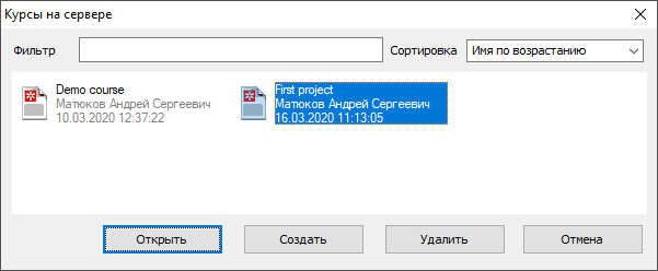 CourseLab, КурсЛаб, Websoft, Алексей Корольков, CourseLab Client