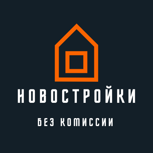 Новостройки без КОМИССИИ