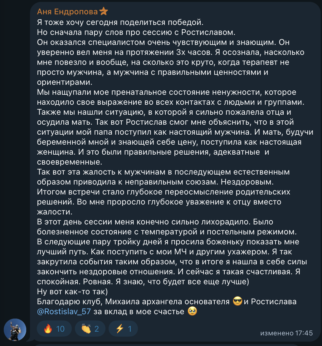 Сообщение участника Клуба