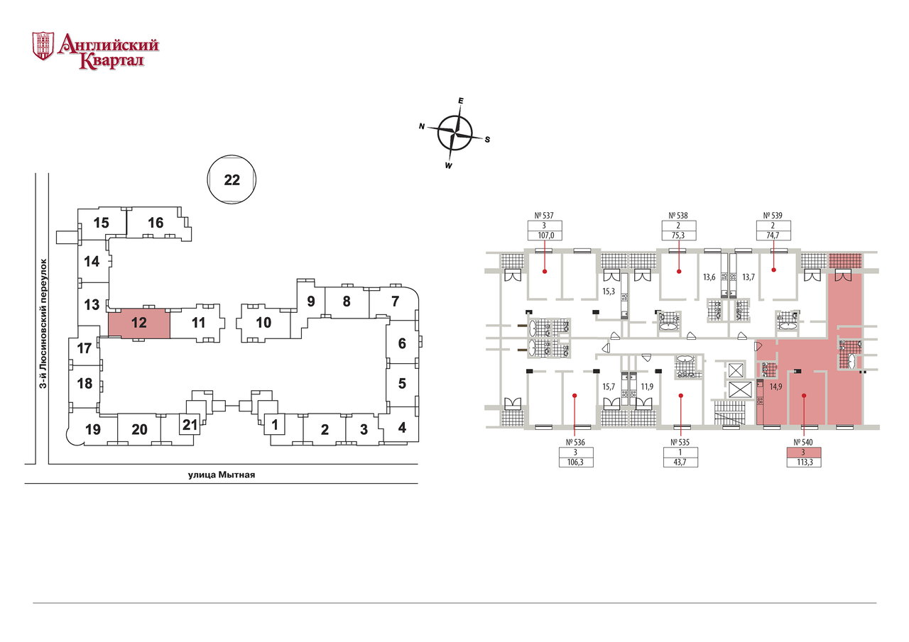 Схемы московских квартир. Английский квартал Мытная 7 планировки. Английский квартал схема подъездов. ЖК английский квартал подъезды. ЖК английский квартал Москва планировки.