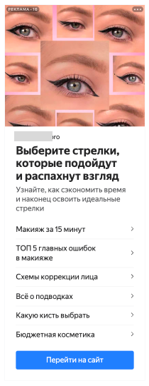 Креатив про стрелки