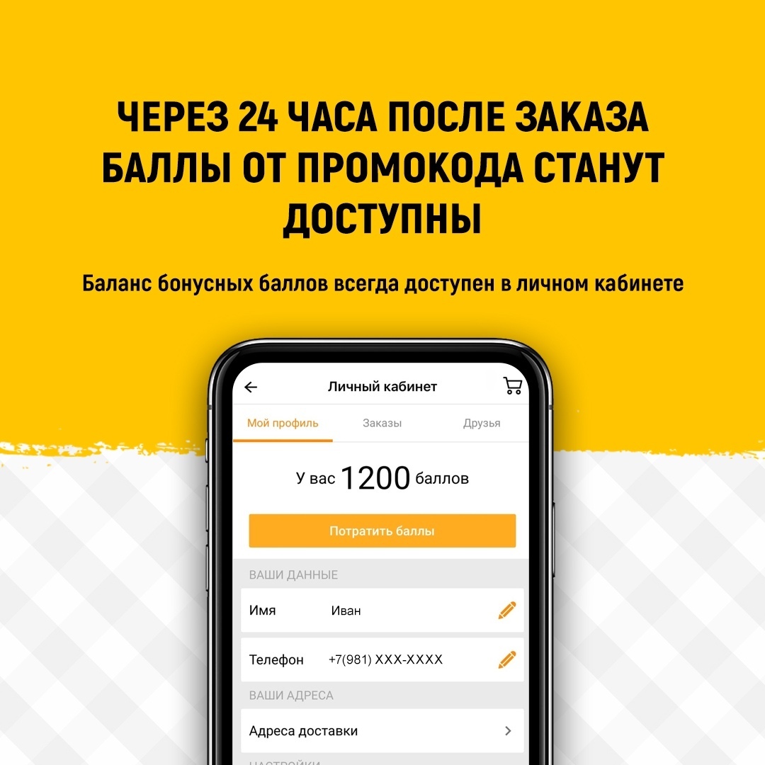 Скачай приложение срочно. Приложение Чиббис. Воспользуйся промокодом