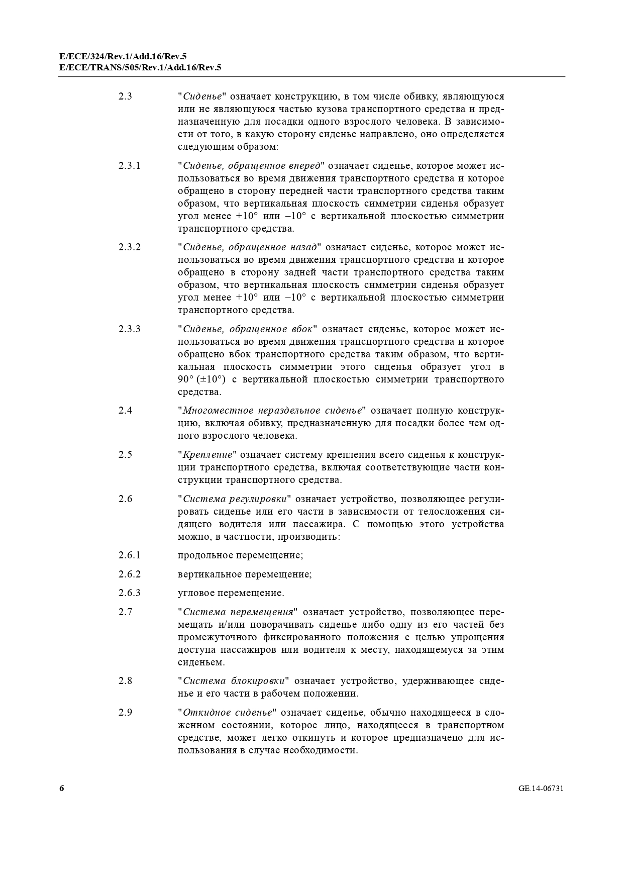 Протоколы испытаний для сертификации машин и транспортных средств