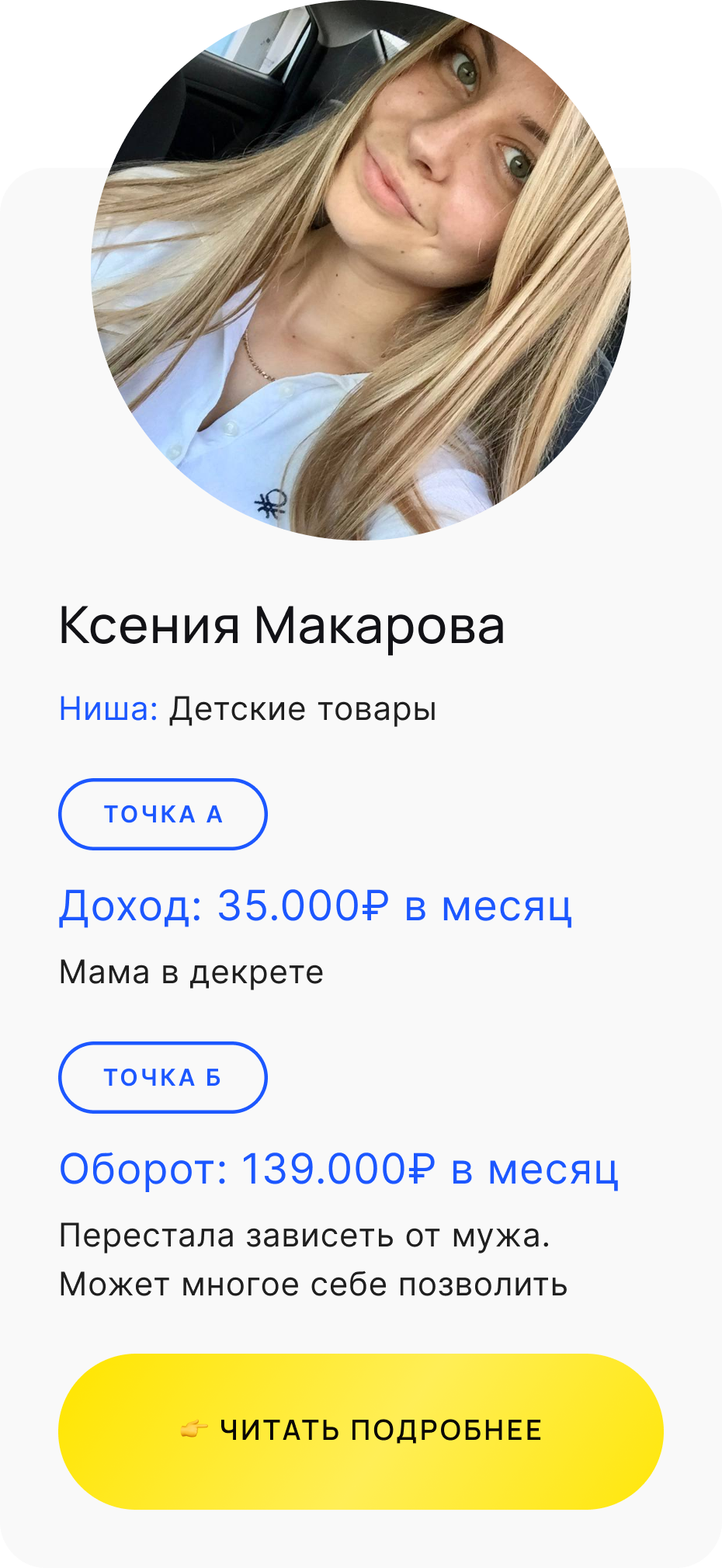 ДОСКА ПОЧЕТА