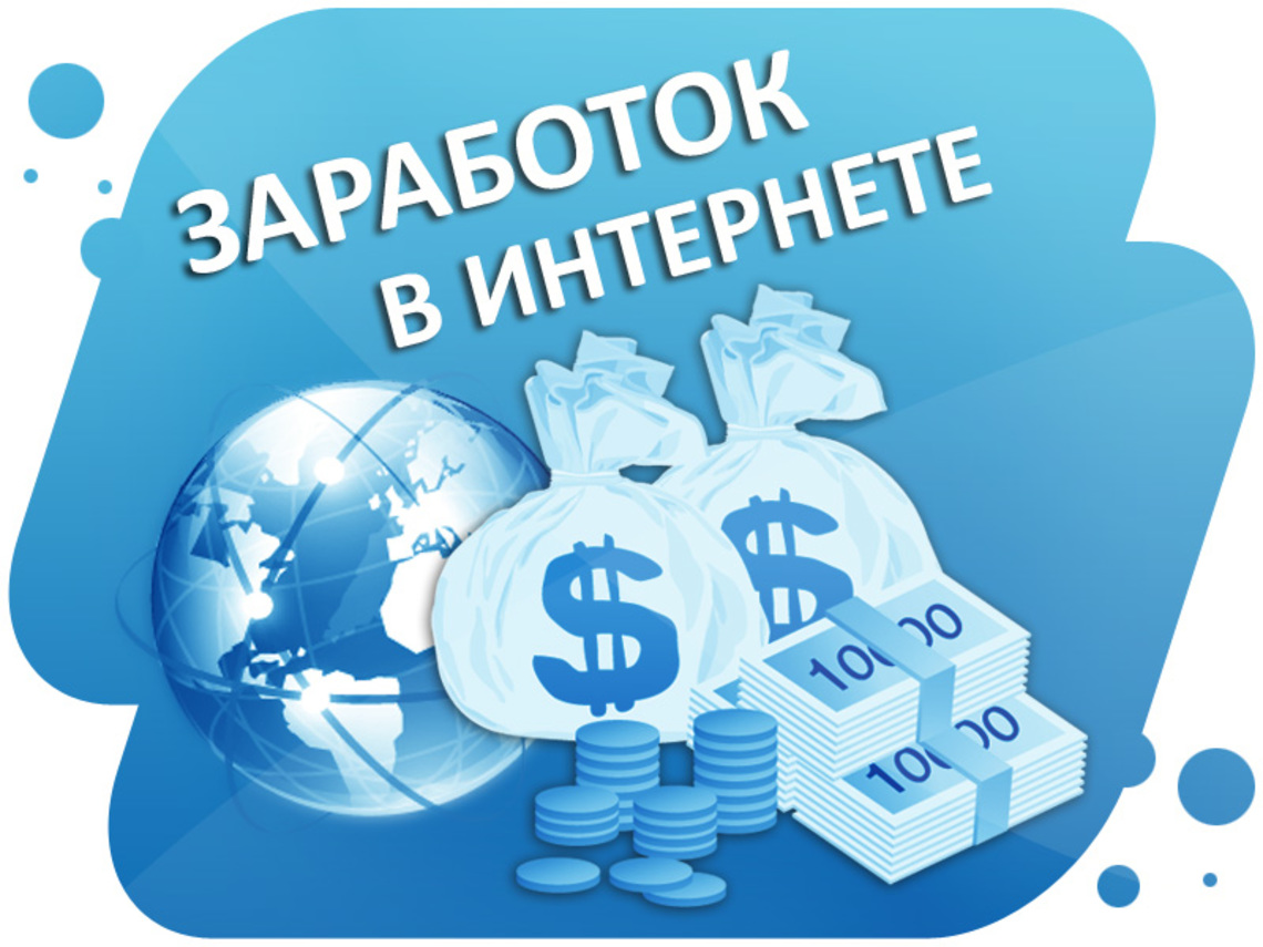 Рейтинг Сайтов для Заработка в Интернете!