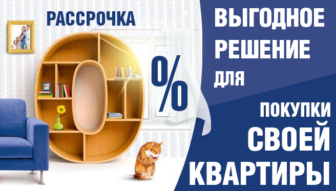 Купить Квартиру В Рассрочку В Солигорске
