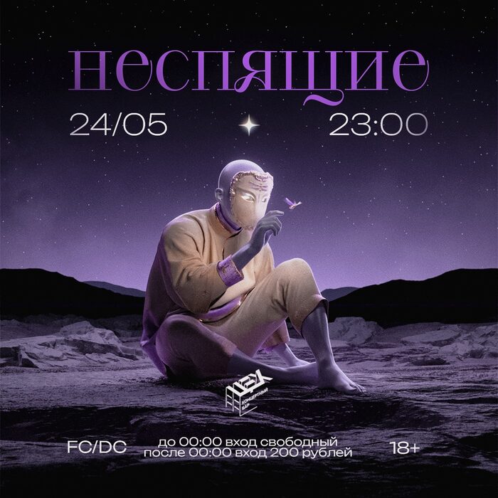 Концертный бар «ЦЕХ» - Афиша мероприятий